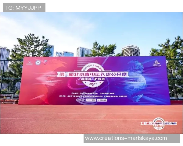 飞盘盛宴：深入了解北京飞盘队的实力与魅力