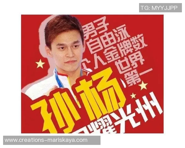 游泳传奇:从霍顿到孙杨,探索伟大泳者背后的奋斗与荣耀